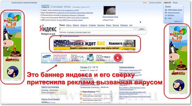 http://www.byr1.ru/brandmauer/virus_brauzer/yandex1.jpg